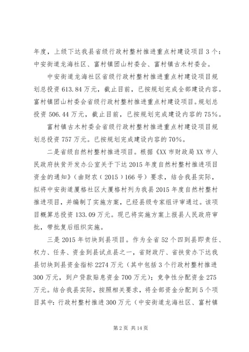 县扶贫办XX年度工作情况报告.docx