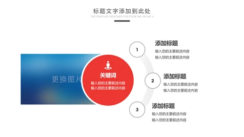 爱心公益慈善爱心奉献关爱老人敬老院PPT模板