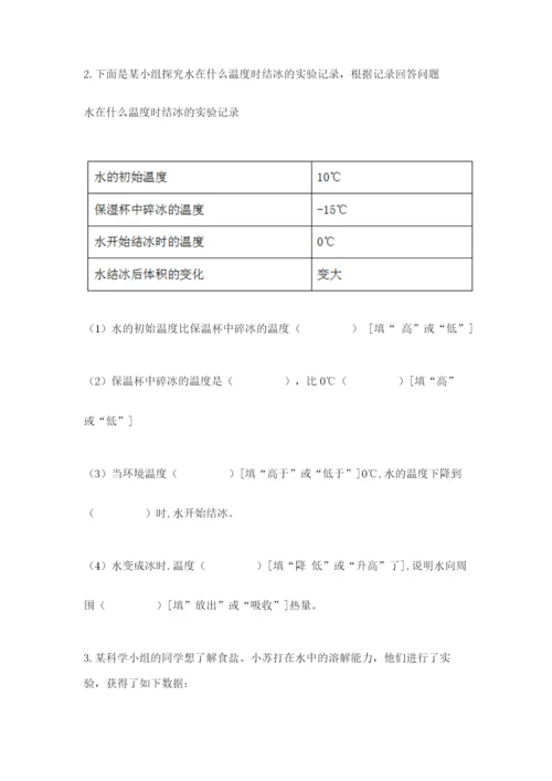 教科版小学三年级上册科学期末测试卷附参考答案【预热题】.docx