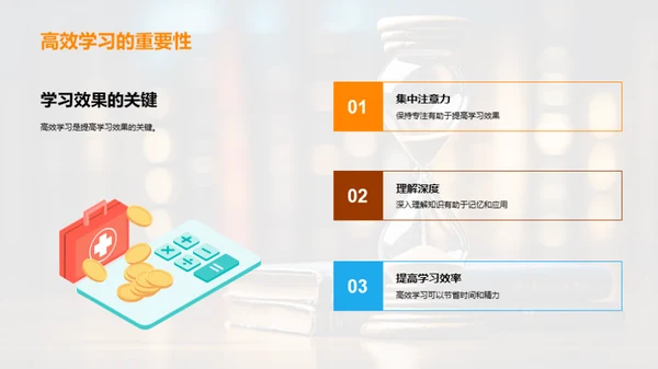 高中学习全攻略