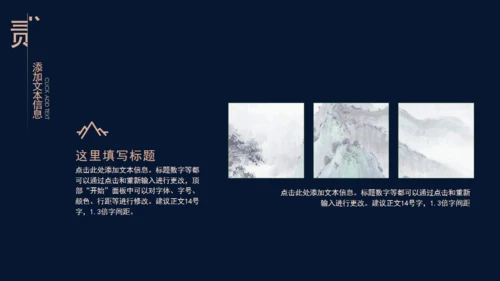 国学经典传统文化通用PPT模板