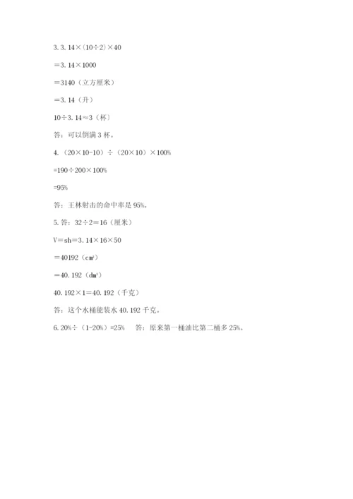 九江市小升初数学测试卷完美版.docx