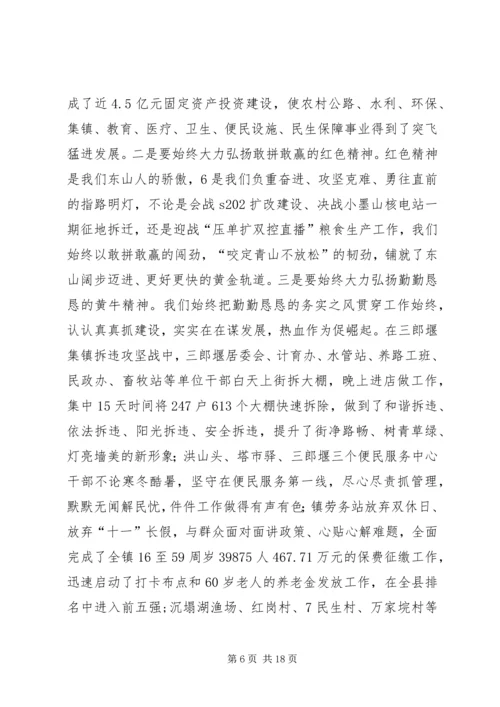 县委书记经济工作会议讲话二 (3).docx