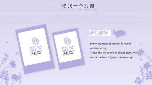 紫色卡通可爱班干部竞选小升初个人简历自我介绍动态PPT模板