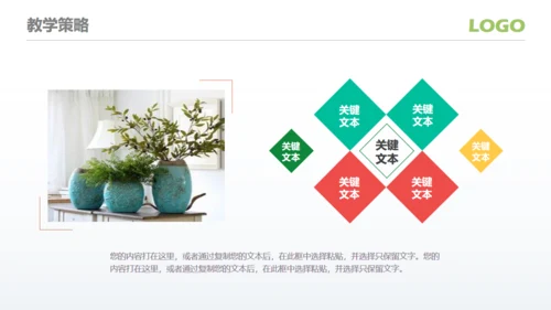 加油开学季新学期主题班会通用PPT模板