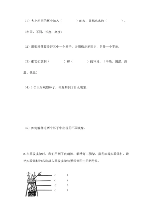 教科版三年级上册科学期末测试卷及答案【夺冠】.docx
