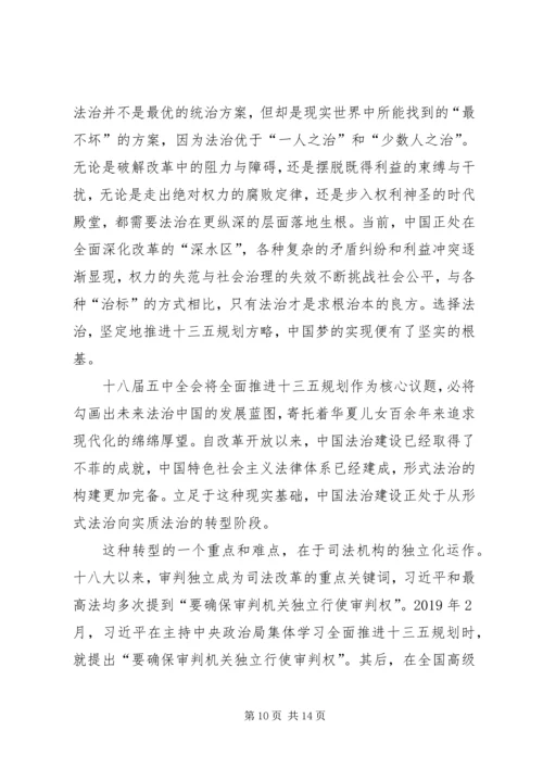 社区十八届五中全会精神思想汇报5篇 (2).docx