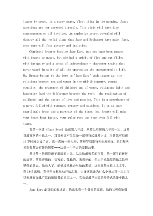 英语读书笔记（十篇）.docx