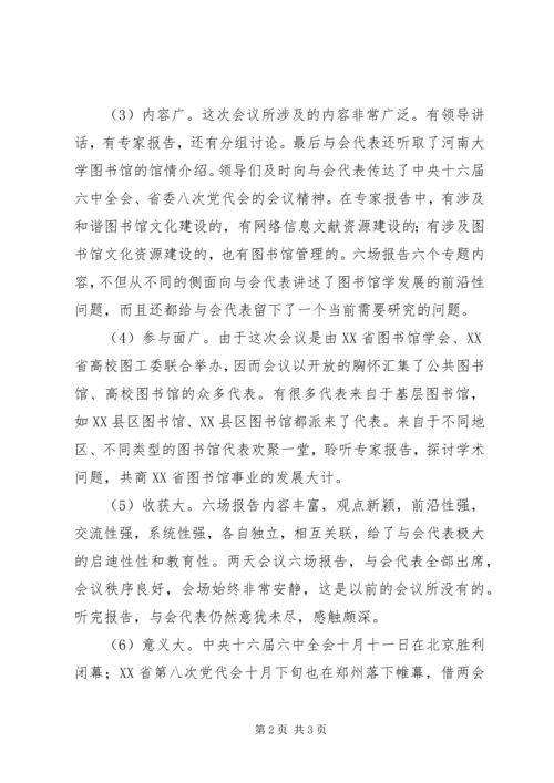 合作学习与体验学习的意义和特点[推荐] (3).docx