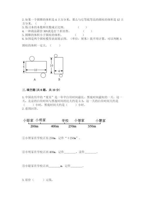 四川省小升初数学期末测试卷加精品答案.docx