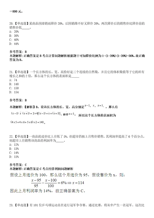 2022年07月湖南长沙市疾病预防控制中心公开招聘3人模拟考试题V含答案详解版3套