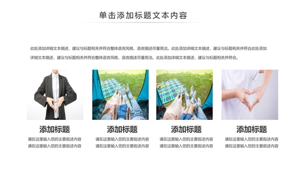 人身平安保险工作汇报PPT模板
