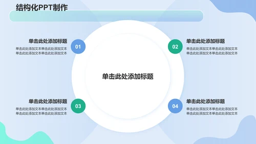 蓝色渐变风文献汇报PPT模板