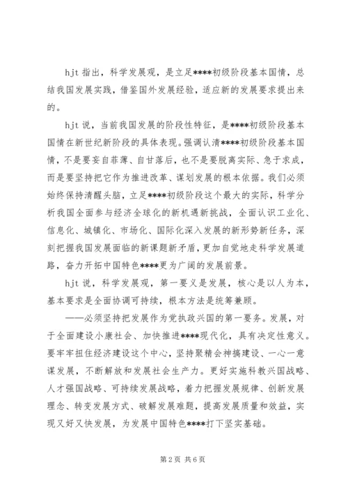 学习十7大报告理论研讨文章.docx