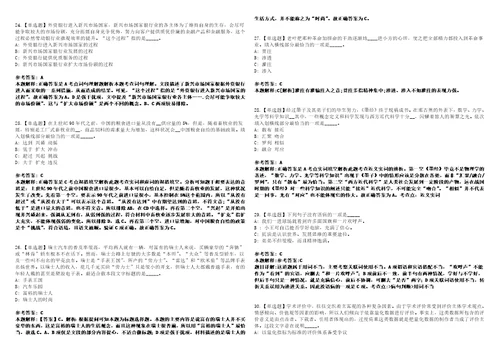 2022年11月呼伦贝尔市委党校市行政学院、社会主义学院引进3名人才52全真模拟试题壹3套含答案详解