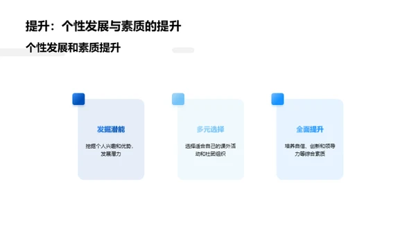 初中新航程 安全起航