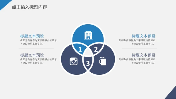 交通建设银行建行交行工作总结PPT模板