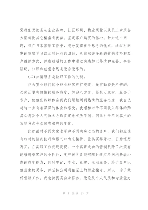 个人年度工作述职报告.docx