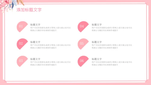 女王节女神节三八妇女节妇联女性美容PPT