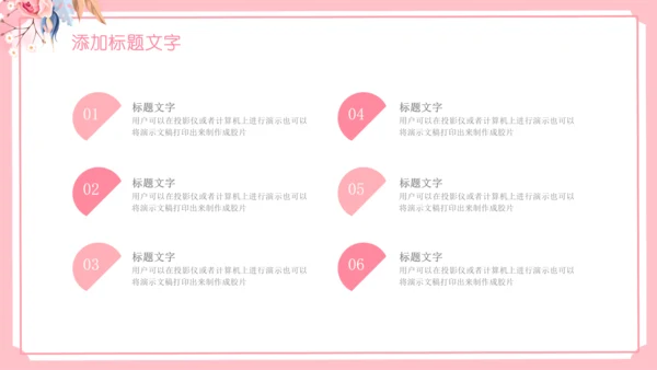 女王节女神节三八妇女节妇联女性美容PPT