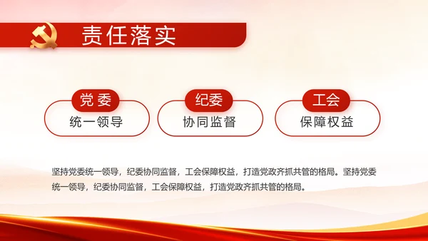 弘扬伟大建党精神2021七一讲话精神PPT