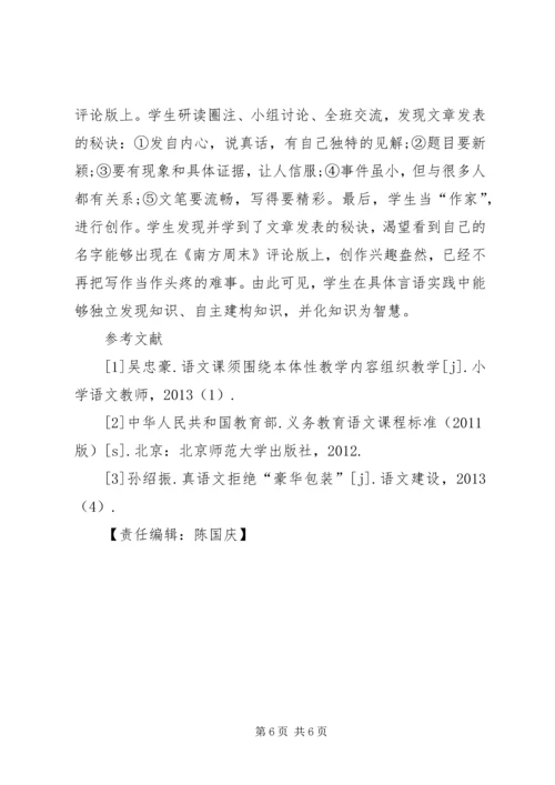 回归教育原点的思考 (2).docx