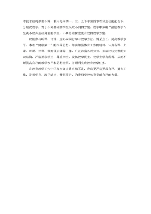 初三体育教育教学工作总结范文.docx