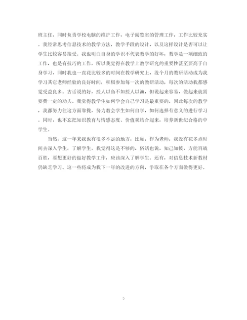 精编之自我鉴定怎么写参考范文.docx