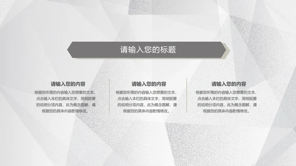 简约浅色纹理月度总结汇报PPT模板
