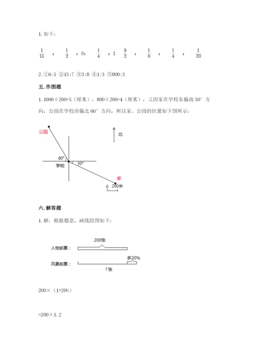 2022六年级上册数学期末考试试卷及一套完整答案.docx
