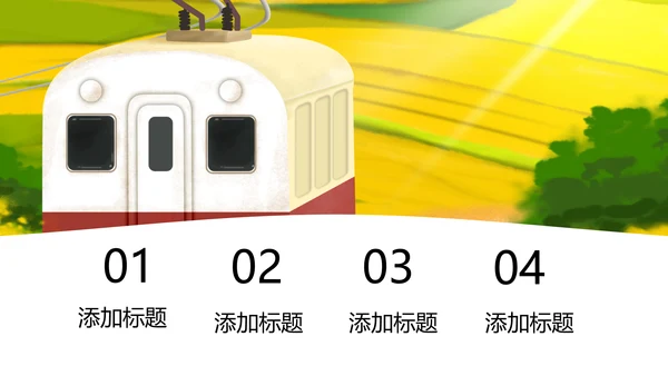 美丽新农村建设城镇优化振兴乡村PPT模板