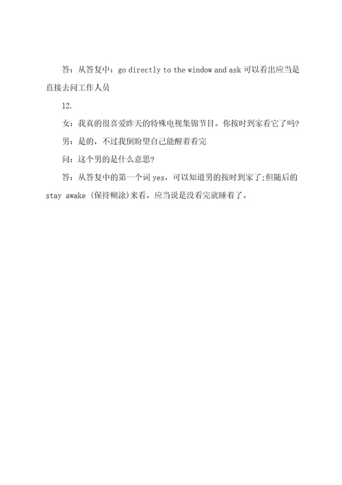 2022大学英语四级听力短对话练习20