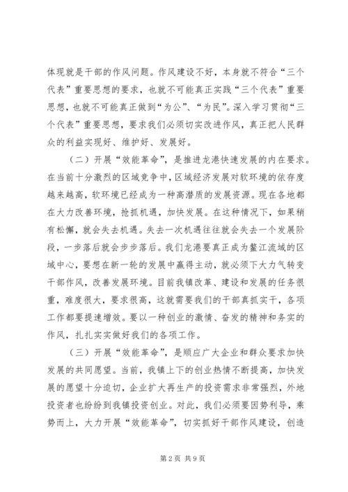 在开展机关“效能革命”动员大会上的讲话.docx