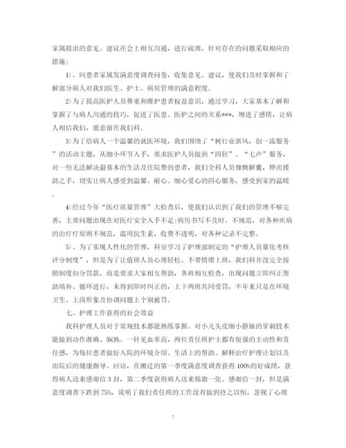 精编之儿科医生半年工作总结范文.docx