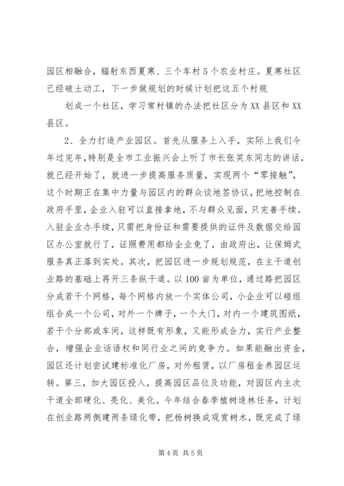 人社工作推进会讲话稿.docx