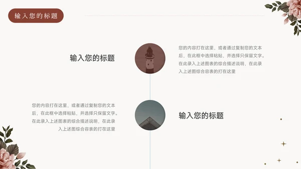 红色文艺极简风季度工作计划PPT模板