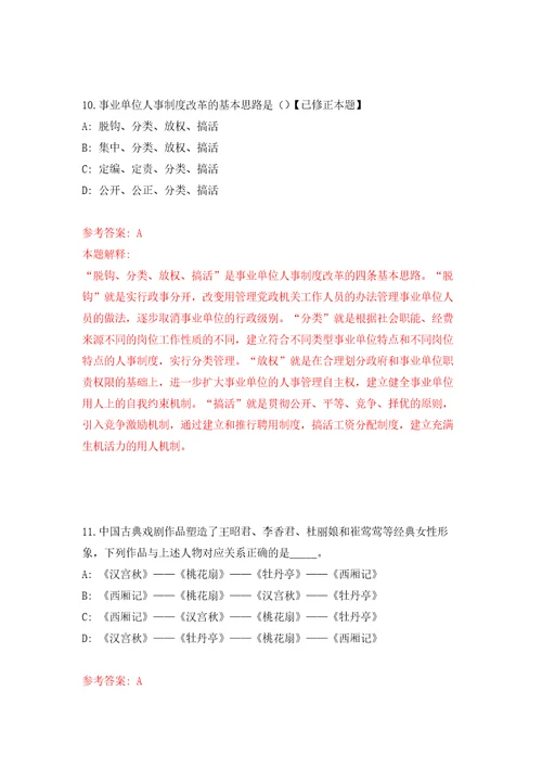 2022年02月福建厦门市思明区金鸡亭小学补充非在编含顶岗人员招考聘用模拟强化试卷