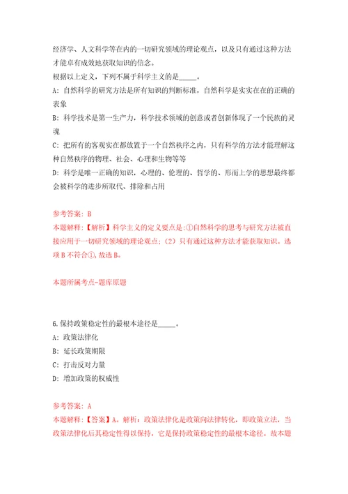 2022江西赣州市综合检验检测院、江西省富硒产品质量检验检测中心筹公开招聘5人模拟考核试题卷0