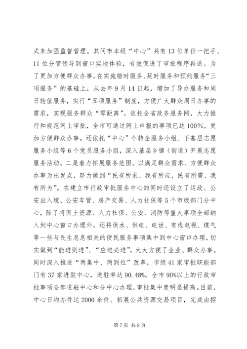 机关党建和作风建设汇报材料.docx