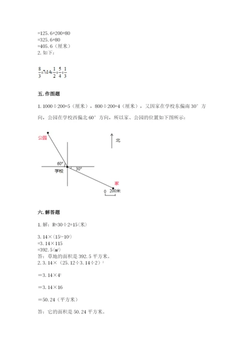 小学数学六年级上册期末卷及完整答案（易错题）.docx