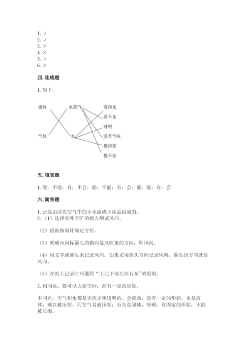 教科版小学三年级上册科学期末测试卷精品【巩固】.docx