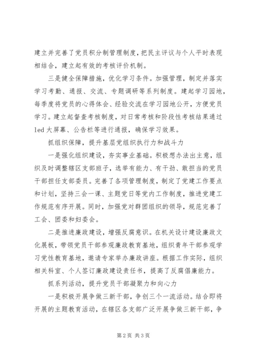 学习“三深化、三提升”活动心得体会.docx