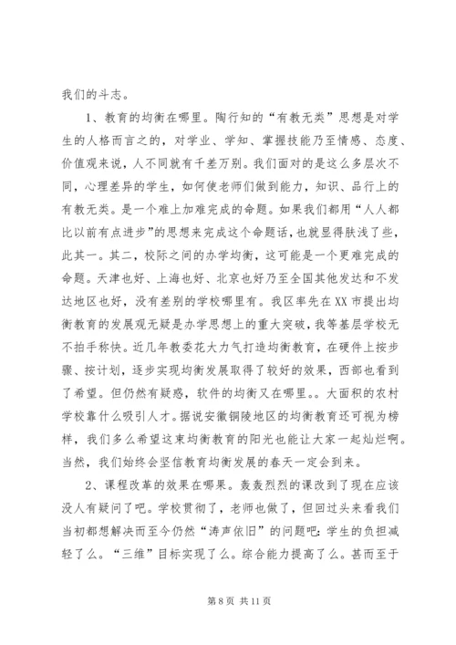 学校校长全面工作汇报 (2).docx