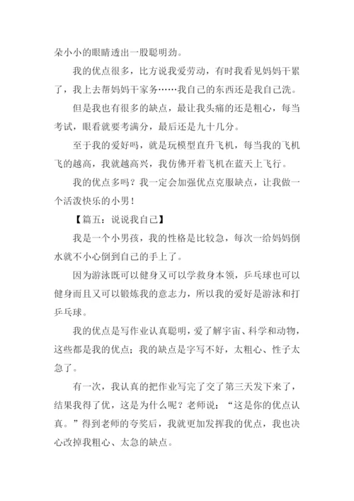 我作文200字0.docx