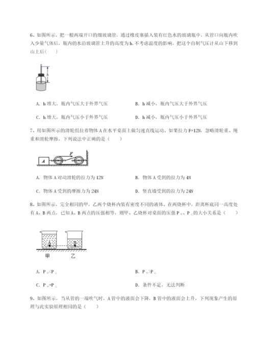 专题对点练习乌龙木齐第四中学物理八年级下册期末考试专题攻克试卷（含答案详解）.docx