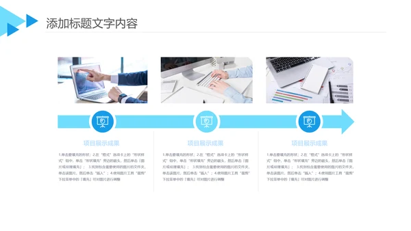 简约蓝色年终总结工作汇报个人述职PPT