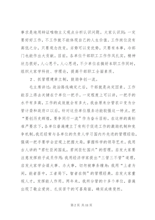 XX副市长述职报告范文.docx