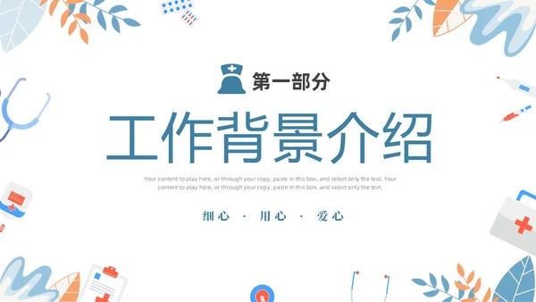 蓝色简约2024年护士年终工作总结工作计划PPT护士年终总结