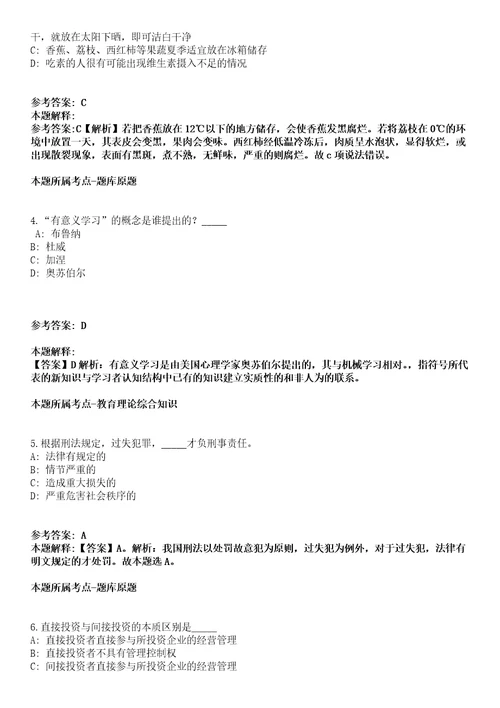 2022年01月江苏淮安市洪泽区农业农村局招考聘用劳动合同制工作人员冲刺卷