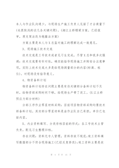 技术经理转正述职报告.docx